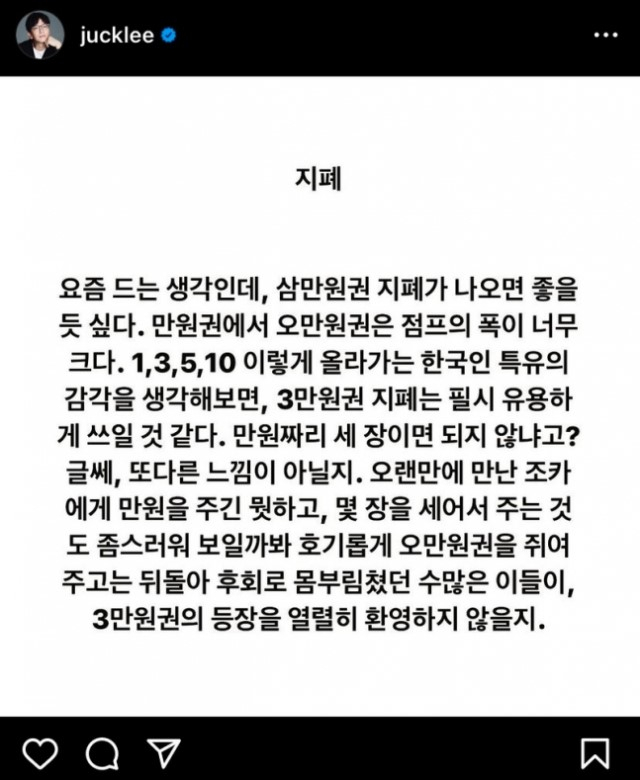 [이적 SNS 캡처]