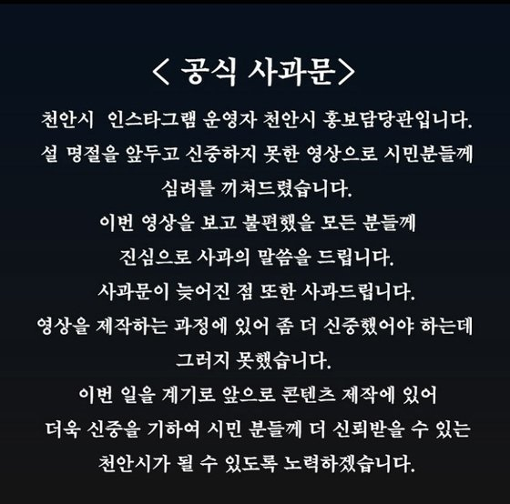 [천안시 인스타그램]