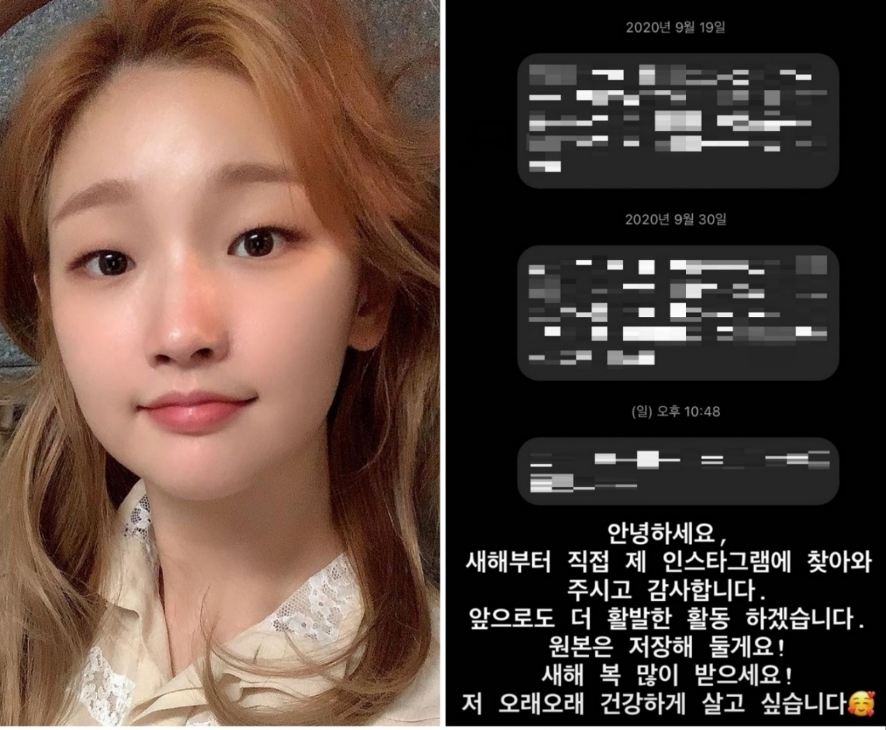 “너 때문에” 박소담, 폭언 ‘악플폭탄’ 공개…“원본 저장해두겠다”