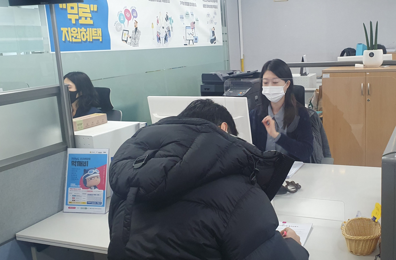 전남신용보증재단 보증상담