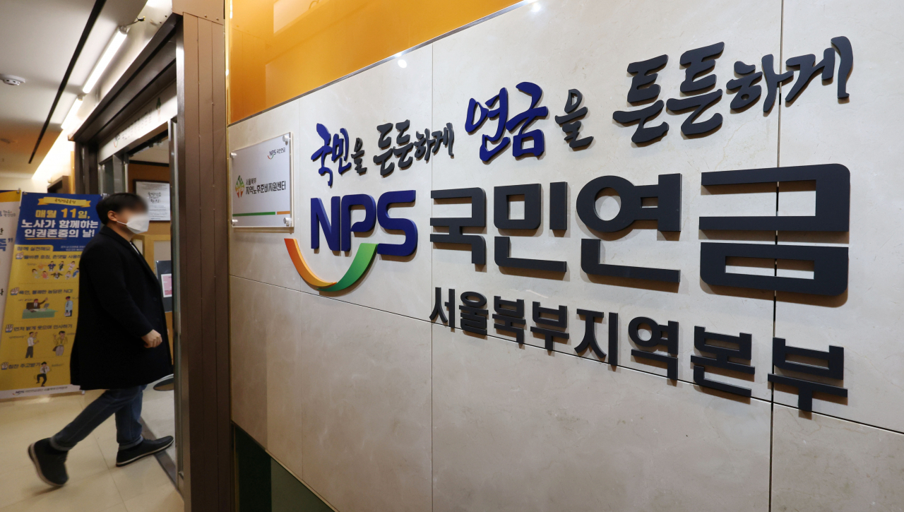 서울 서대문구 국민연금공단 서울북부지역본부 [연합]