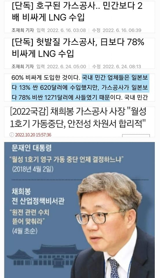 김성회 전 대통령실 비서관 페이스북.