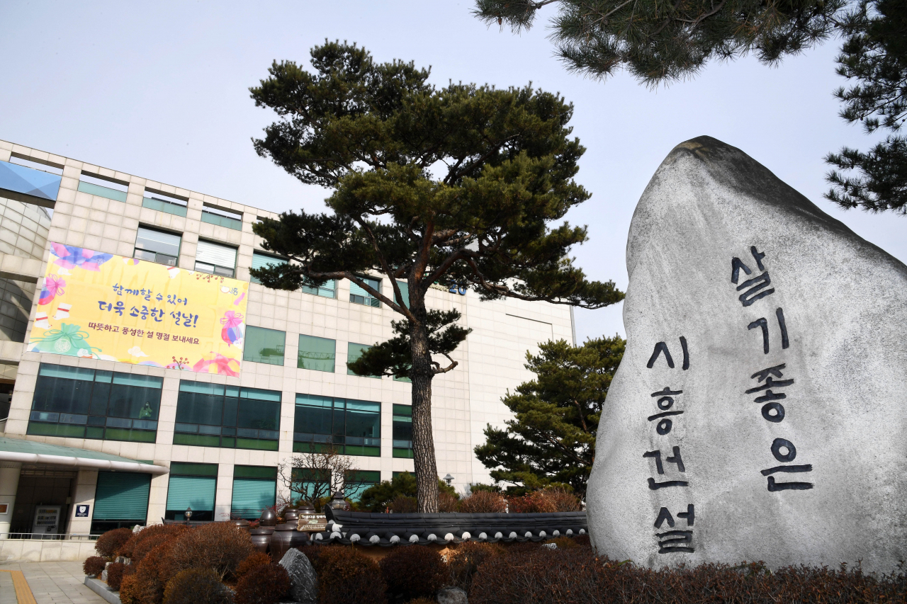 시흥시