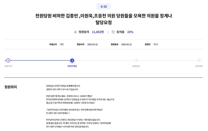 [더불어민주당]