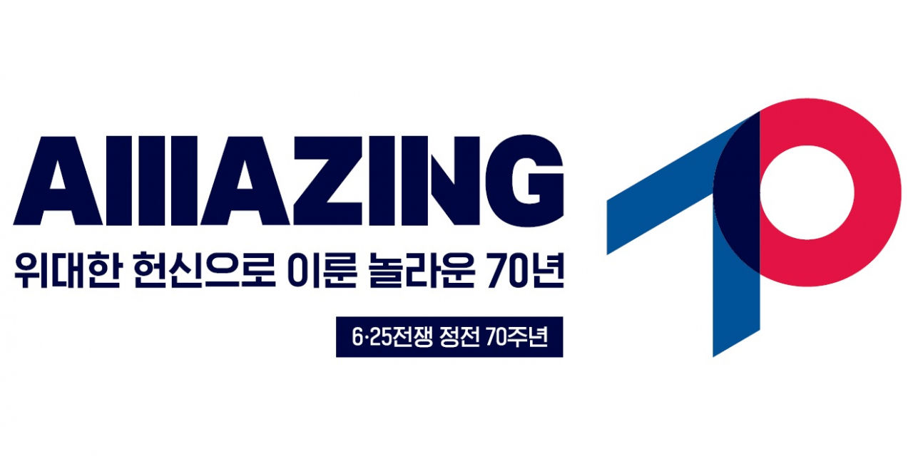 국가보훈처는 25일 정전 70주년을 맞아 22개 참전국에 경의를 표하고 대한민국의 70년 성공의 역사 의미를 담은 공식 브랜드를 공개했다. [국가보훈처 제공]