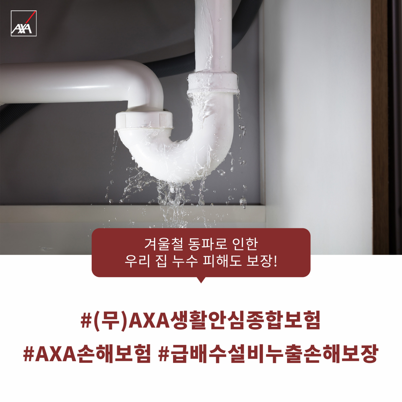 [AXA손해보험 제공]