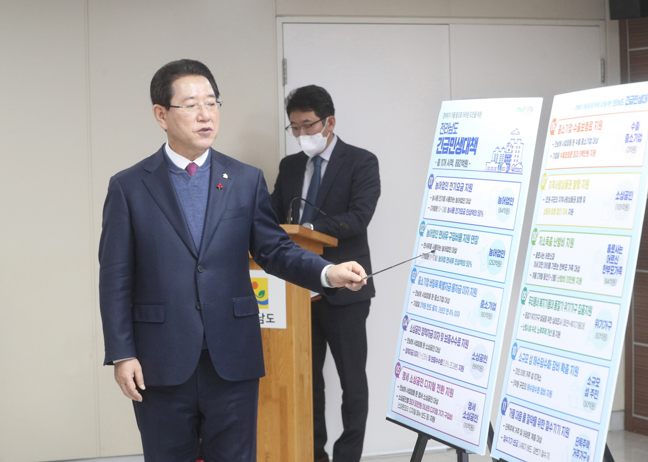 면세유 등 민생 안정대책을 발표하고 있는 김영록지사