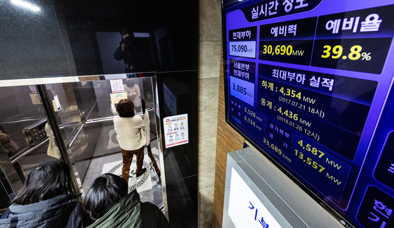 서울 중구 한전 서울본부에 설치된 전력수급 현황 모니터. [연합]