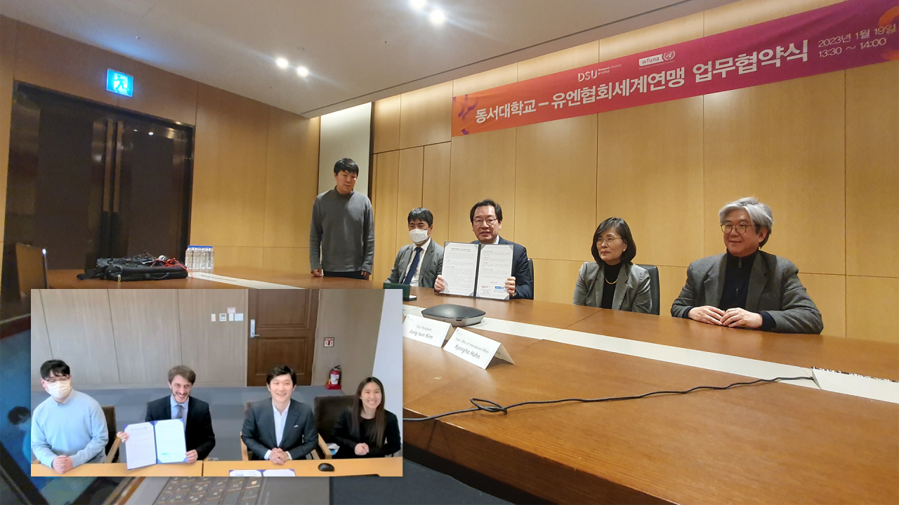 동서대·유엔협회세계연맹(WFUNA) 업무협약 모습. [동서대 제공]