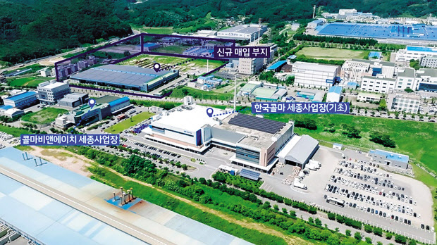 세종시 전의면에 위치한 콜마그룹 세종사업장. [한국콜마 제공]