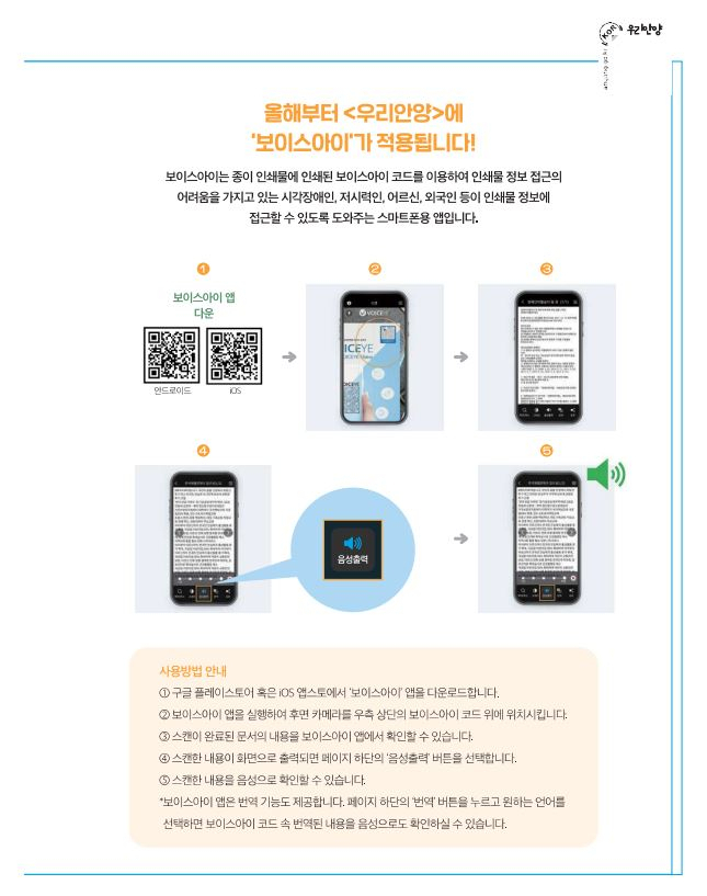 [안양시 제공]