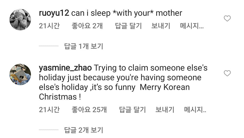 '중국 설' 표기 문제를 지적한 서경덕 성신여대 교수에게 중국 누리꾼들이 보낸 것으로 추정되는 악성 댓글. [서경덕 성신여대 교수 페이스북 캡처]