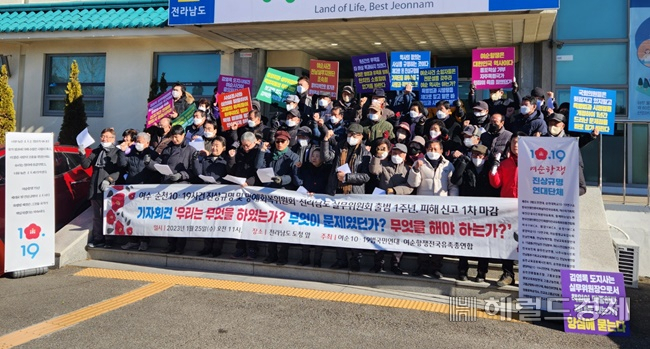 여순10·19범국민연대 등 관련 단체들이 25일 전남도청 동부지역본부 앞에서 여순사건 희생자 피해 신고 1주년 기념 기자회견을 열고 있다. /박대성 기자.