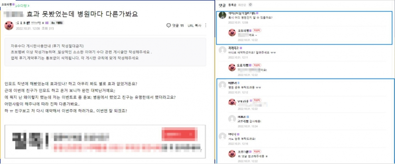 [병의원 전문 바이럴업체 자료 캡처]