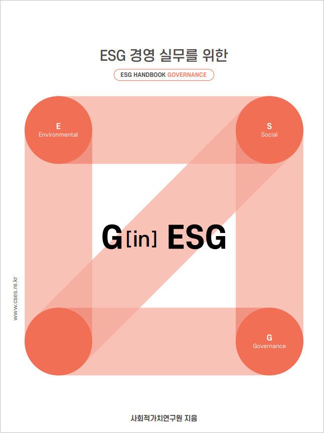 사회적가치연구원 제공