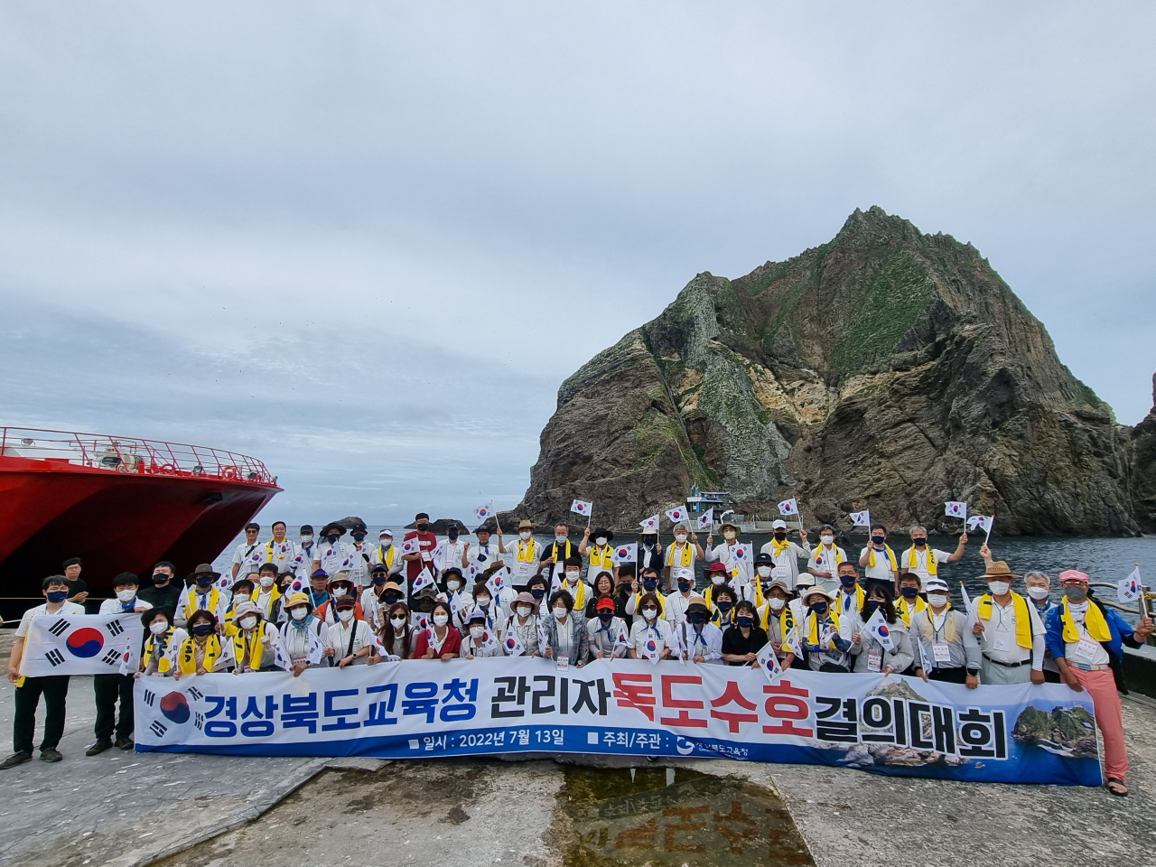 지난해 7월 독도에서 열린 경북교육청 독도수호결의대회 모습.[경북교육청 제공]