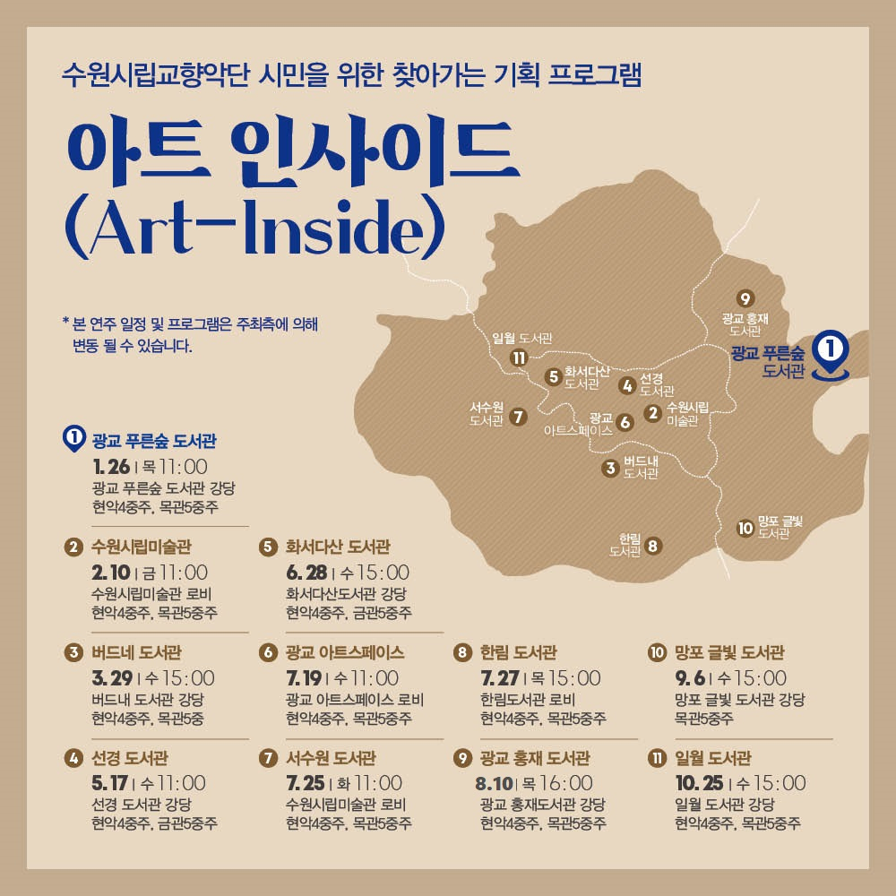 [수원시 제공]