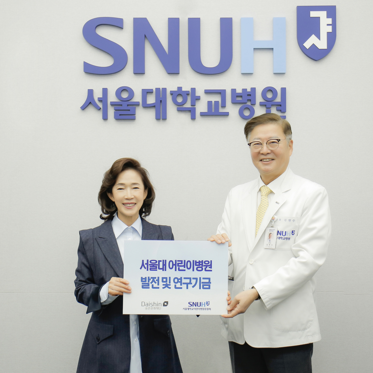 이어룡(왼쪽) 대신파이낸셜그룹 회장과 김연수 서울대학교병원장이 25일 서울 종로구 서울대학교병원에서 어린이 의료지원을 위한 발전기금을 전달한 후 기념촬영을 하고 있다. [대신증권]