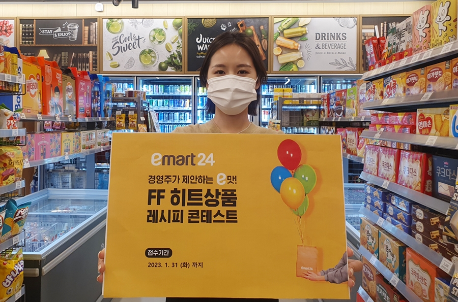 이마트24는 슬로건 ‘딜리셔스 아이디어’ 구체화의 일환으로 가맹점 경영주 대상으로 ‘딜리셔스 레시피 콘테스트’를 진행한다. [이마트24 제공]