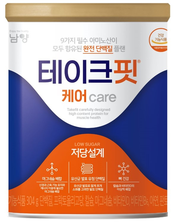 [남양유업 제공]