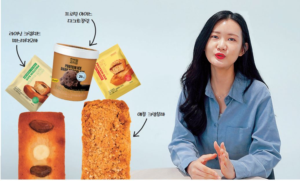 박은혜 프레시지 브랜드전략팀장은 “디저트를 포기하지 않고 보다 건강하게 먹을 수 있도록 단백질 보충 제품을 개발했다”고 말했다. [ ‘단백질과자점’제공]