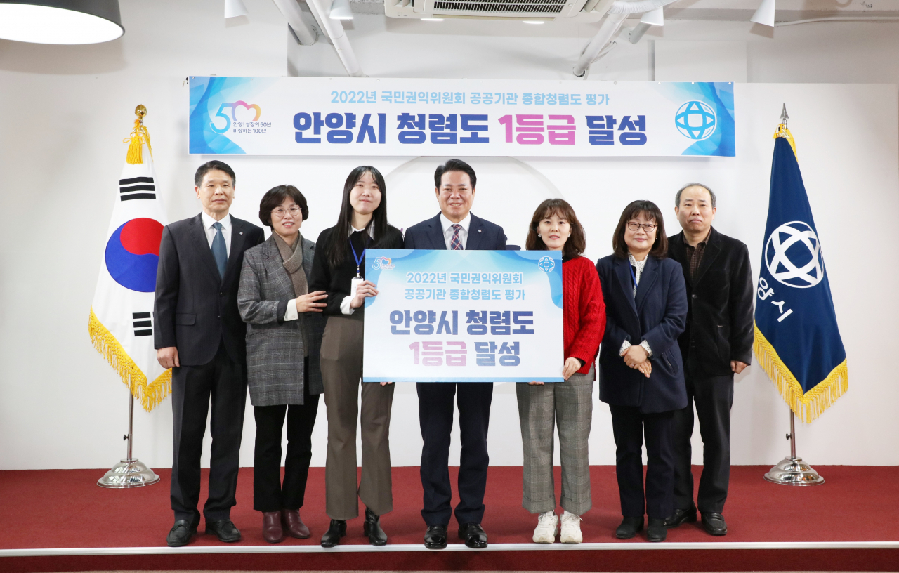 최대호 안양시장이 청령1등급 평가를 직원들과 함께 축하했다.[안양시 제공]