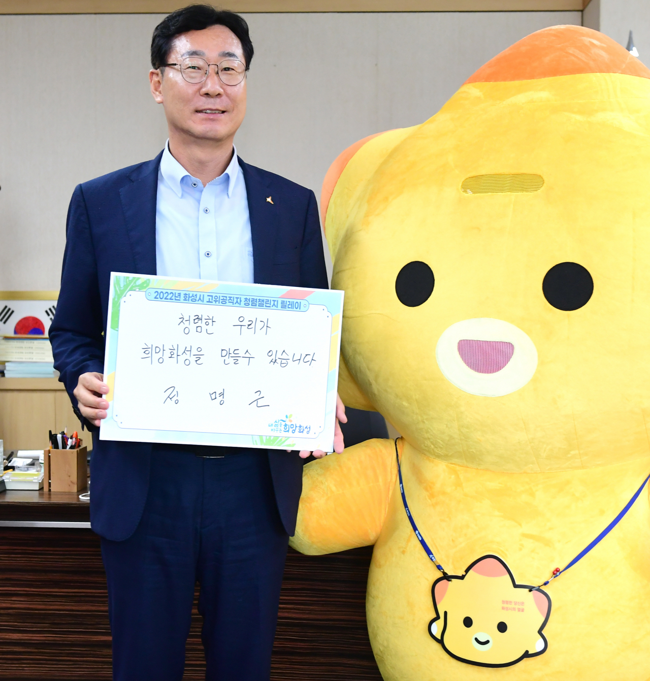 정명근 화성시장.
