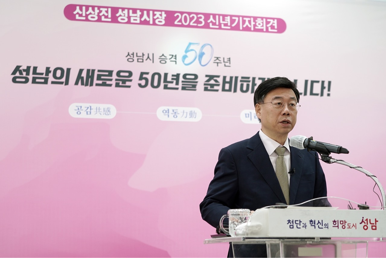 신상진 성남시장.