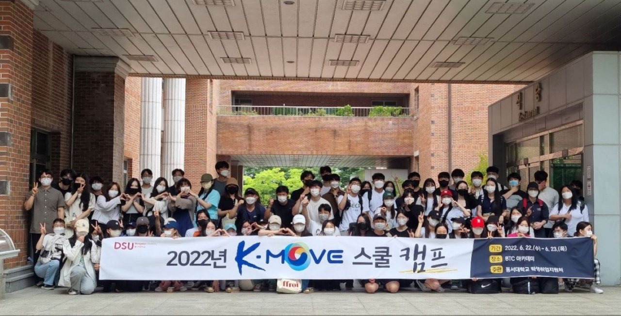 2022 K-Move 스쿨 캠프 단체사진. [동서대 제공]