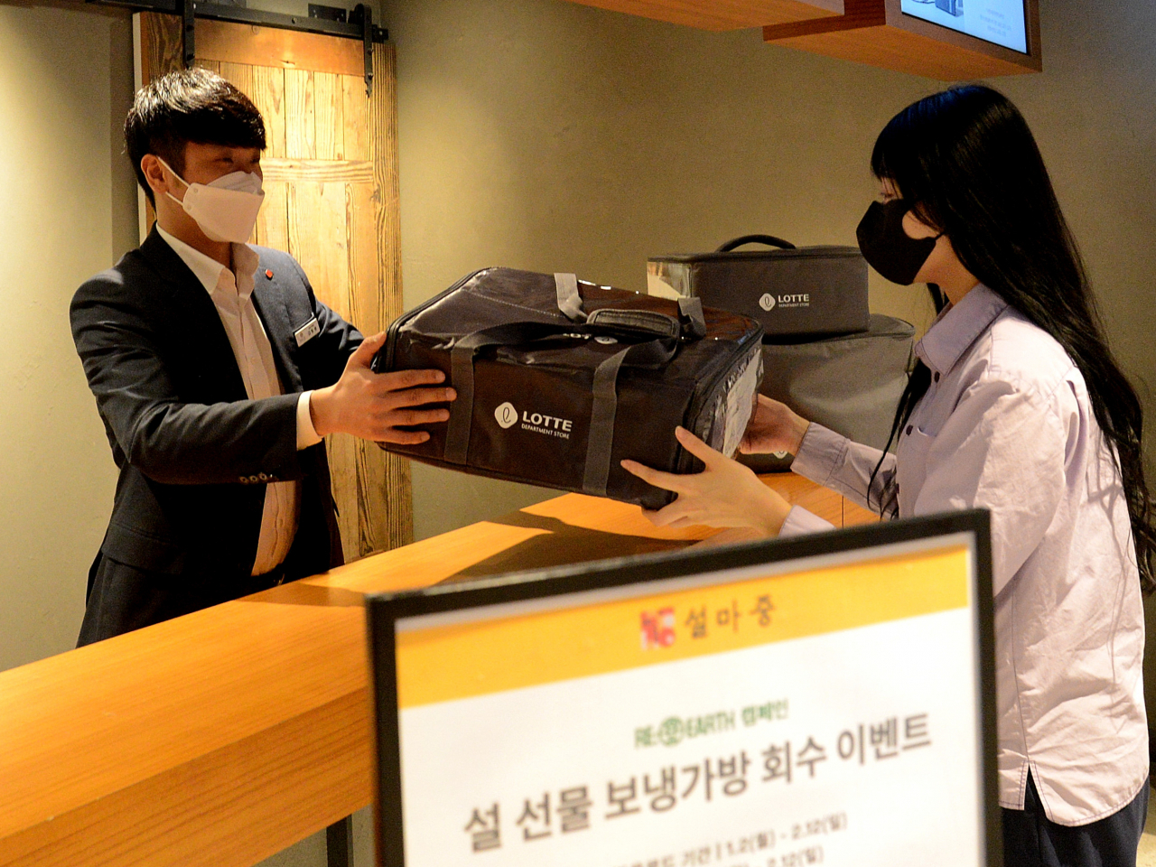 롯데백화점 부산본점에서 설 선물 보냉가방 회수 이벤트를 전개하고 있다. [롯데백화점 제공]