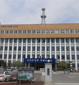 광주 남부경찰서