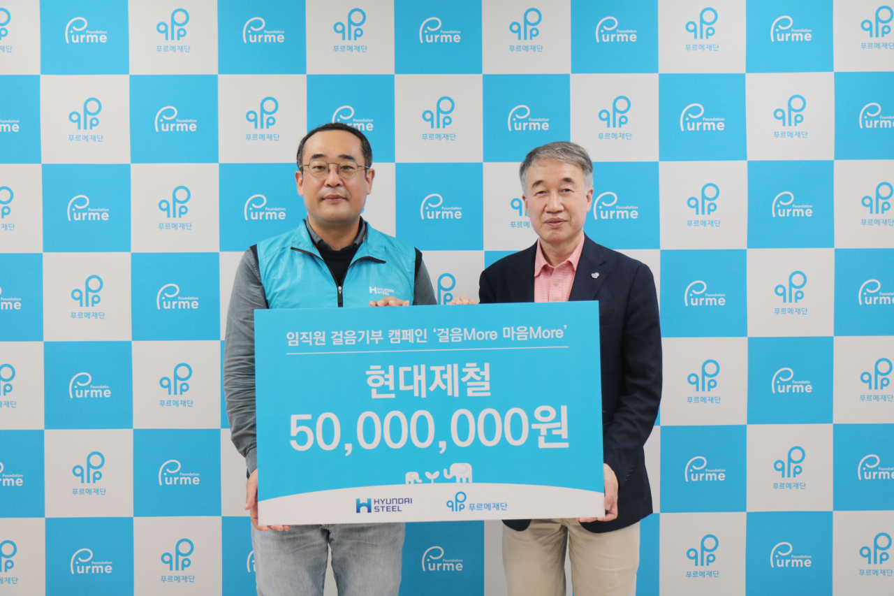 김형창(왼쪽) 현대제철 지속가능경영팀장와 백경학 푸르메재단 상임이사가 기금 전달식에서 사진을 촬영하고 있다. [현대제철 제공]