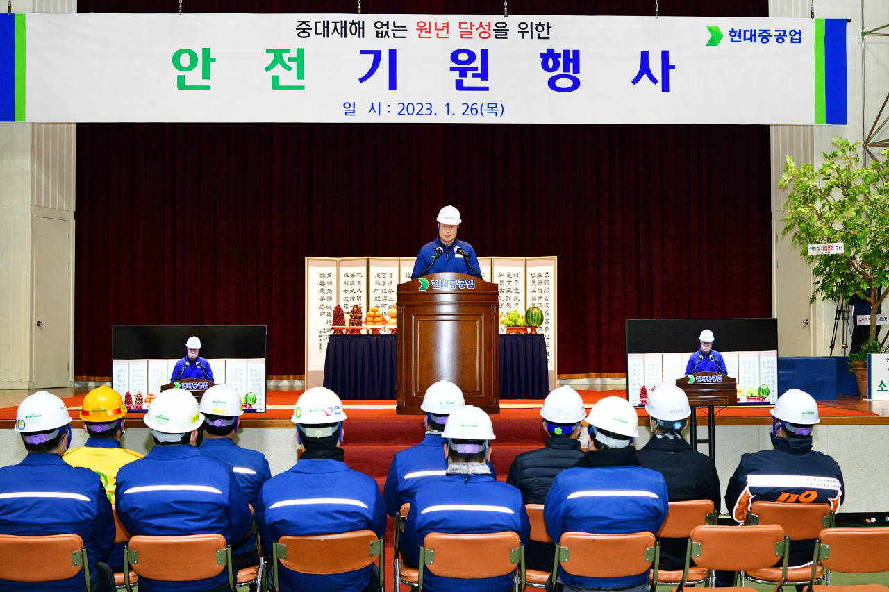 현대중공업은 26일 오전 8시부터 10시까지 2시간 동안 안전기원 행사를 했다. [현대중공업 제공]