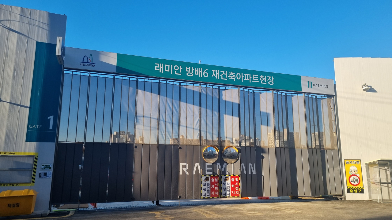 서울 서초구 방배동 '방배6구역' 공사장 입구. 고은결 기자