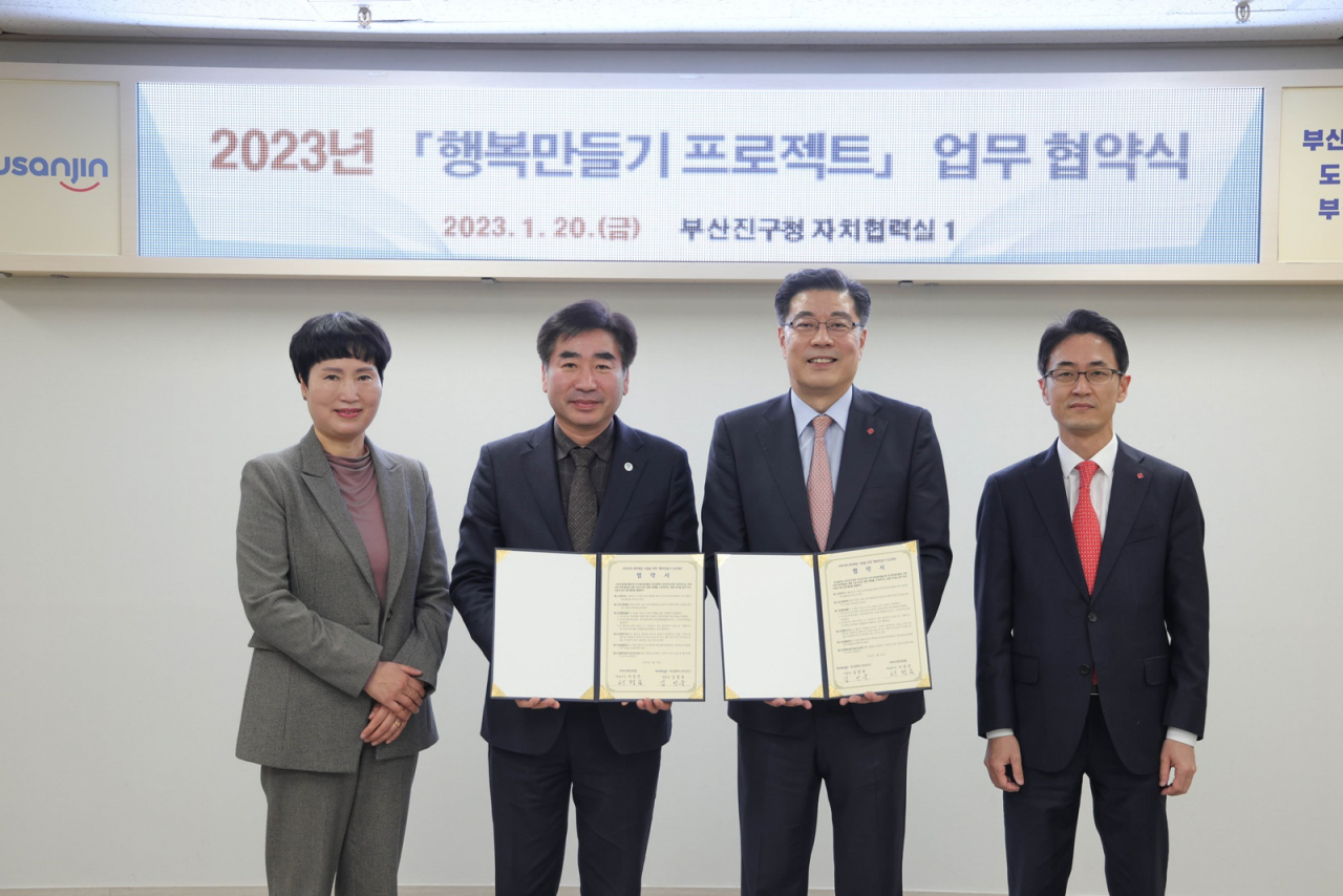부산롯데호텔은 지역의 취약 계층 지원을 위해 부산진구청과 '행복만들기 프로젝트' 협약을 체결했다. [롯데호텔 제공]