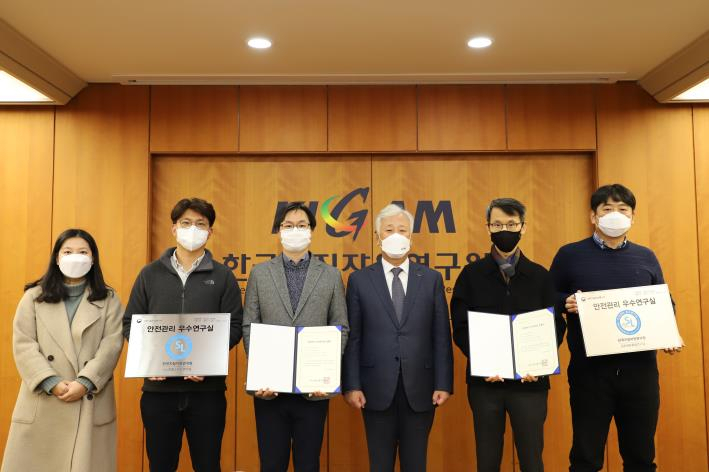 한국지질자원연구원 관계자들이 안전관리 우수연구실 인증서 수여 후 기념촬영을 하고 있다.[한국지질자원연구원 제공]