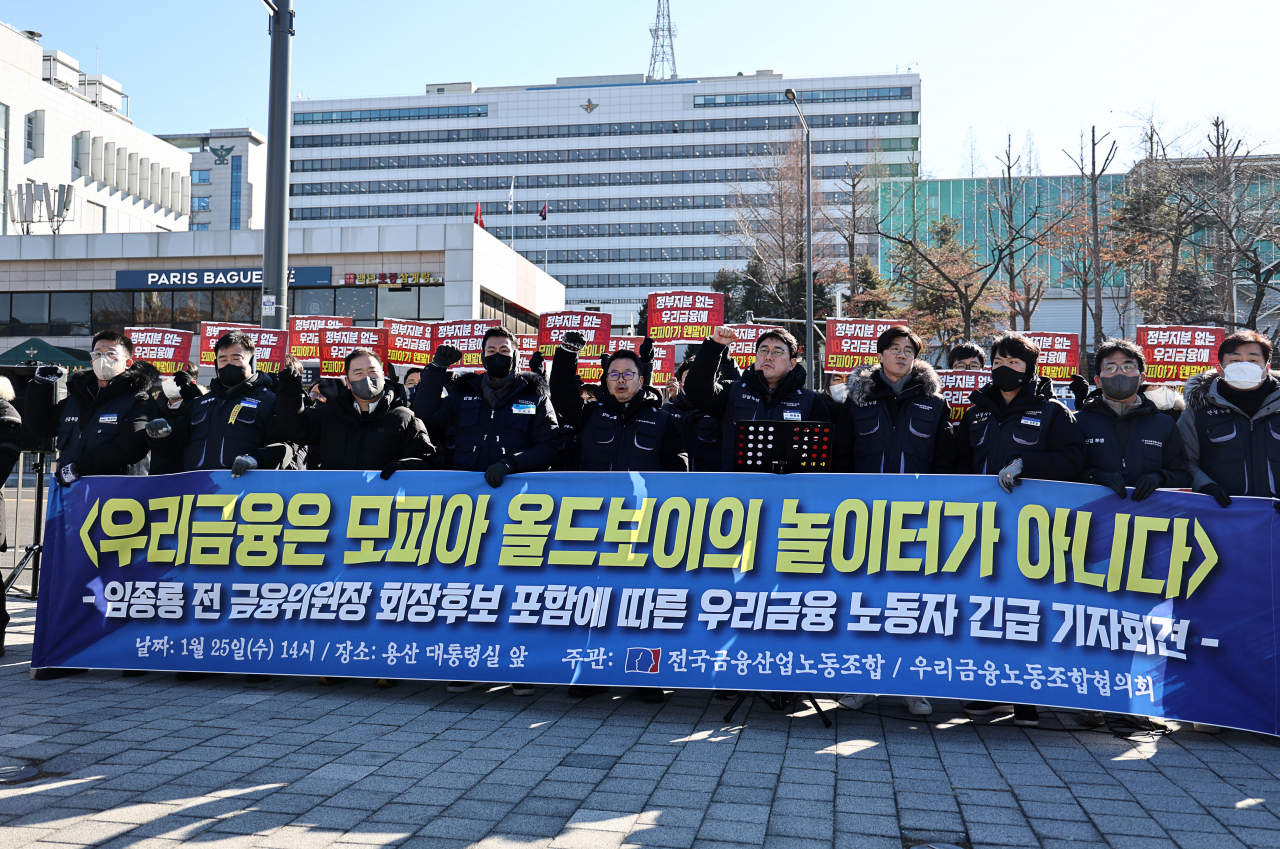 Woori Financial Group’s union holds a press conference on Wednesday to express their concerns about the firm‘s chairman candidate Lim Jong-ryong in front of the presidential office in Yongsan-gu, Seoul. (Yonhap)