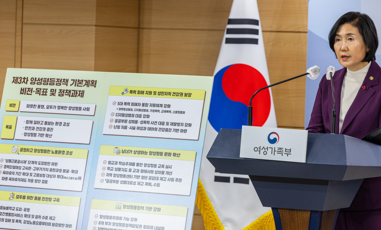 이기순 여성가족부 차관이 26일 오전 서울 종로구 정부서울청사에서 제3차 양성 평등정책 기본계획 발표를 하고 있다. [연합]