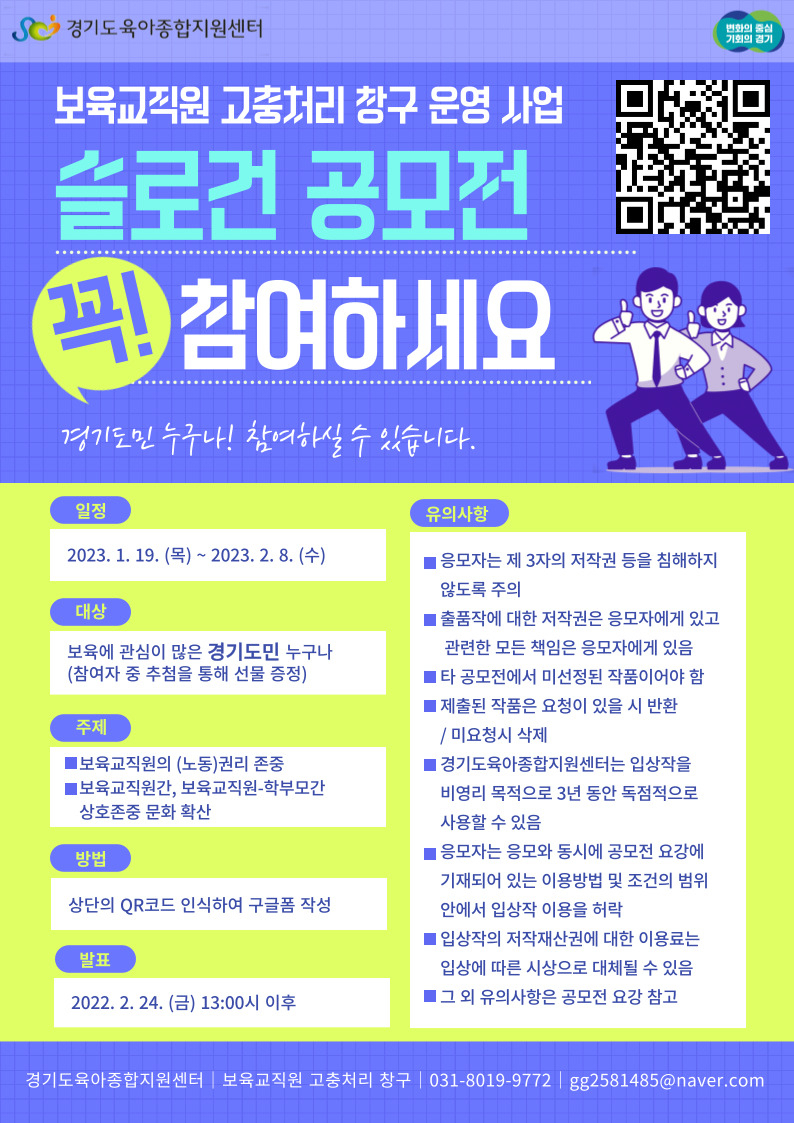 [경기도 제공]