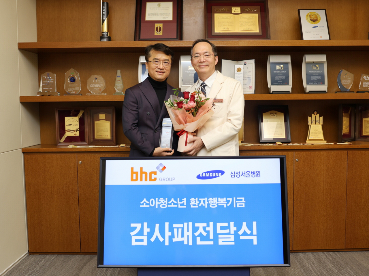 26일 서울 강남구 삼성서울병원 일원역캠퍼스에서 열린 감사패 전달식에서 박현종(왼쪽) bhc그룹 회장과 삼성서울병원의 박승우 원장이 기념촬영을 하고 있다. [bhc그룹 제공]