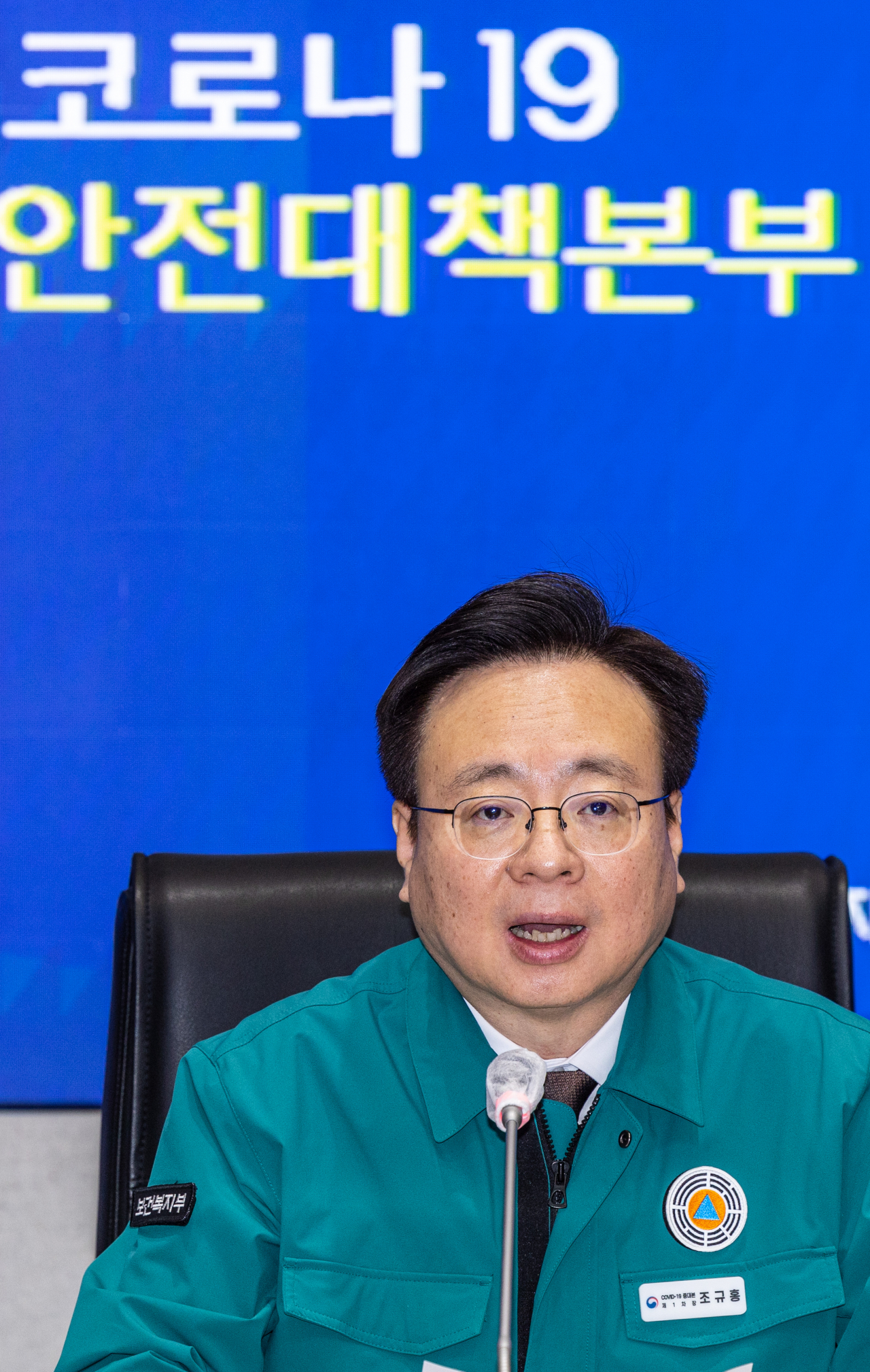조규홍 보건복지부 장관이 27일 오전 서울 종로구 정부서울청사에서 열린 코로나19 중앙대책본부 회의에 입장한 뒤 실내마스크 권고와 코로나19 중증환자 병상 조정에 대한 발언을 하고 있다. [연합]