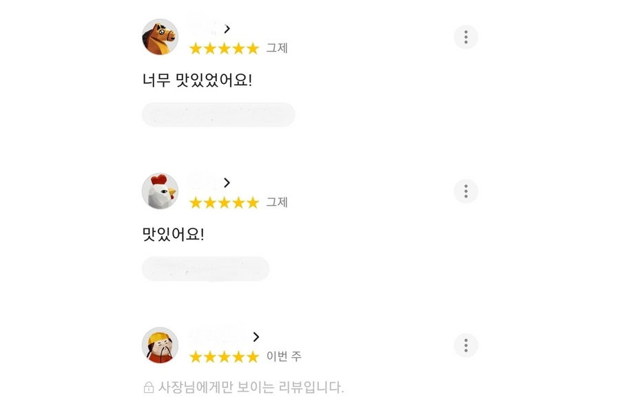 “공기밥 시켰는데 공기가 없네요” 이런 말 하면 ‘공개망신’ 시킨다