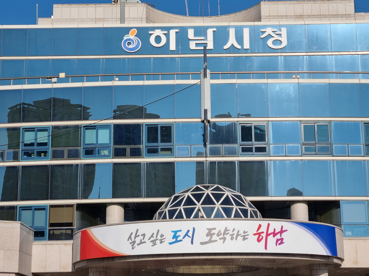 하남시