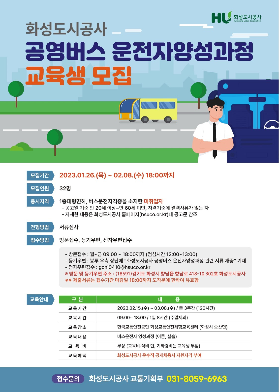[화성도시공사 제공]