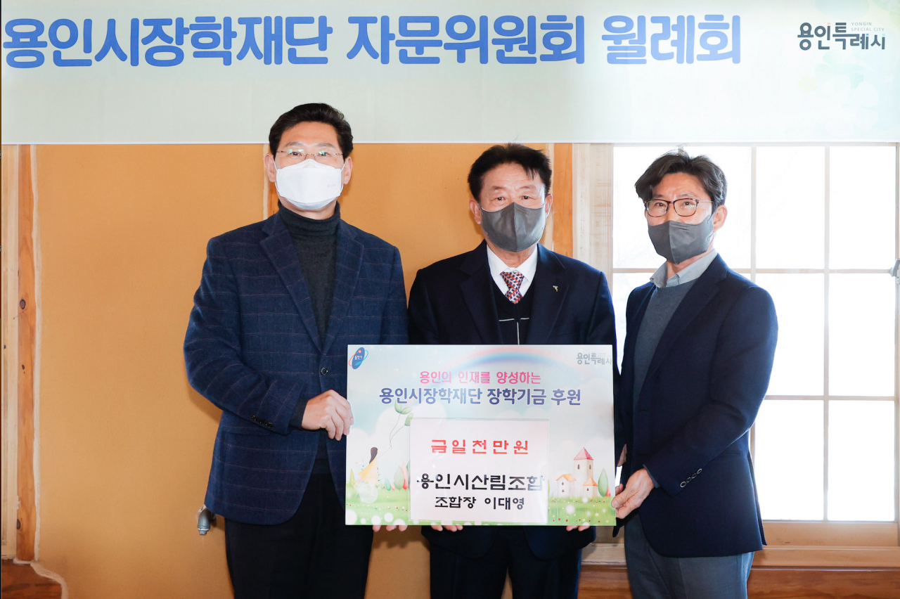 이상일 용인특례시장(왼쪽)이 장학기금을 기탁한 용인시산림조합 이대영