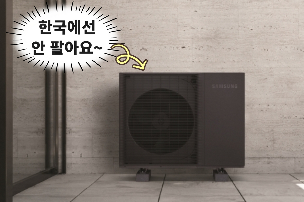 삼성전자 EHS 히트펌프