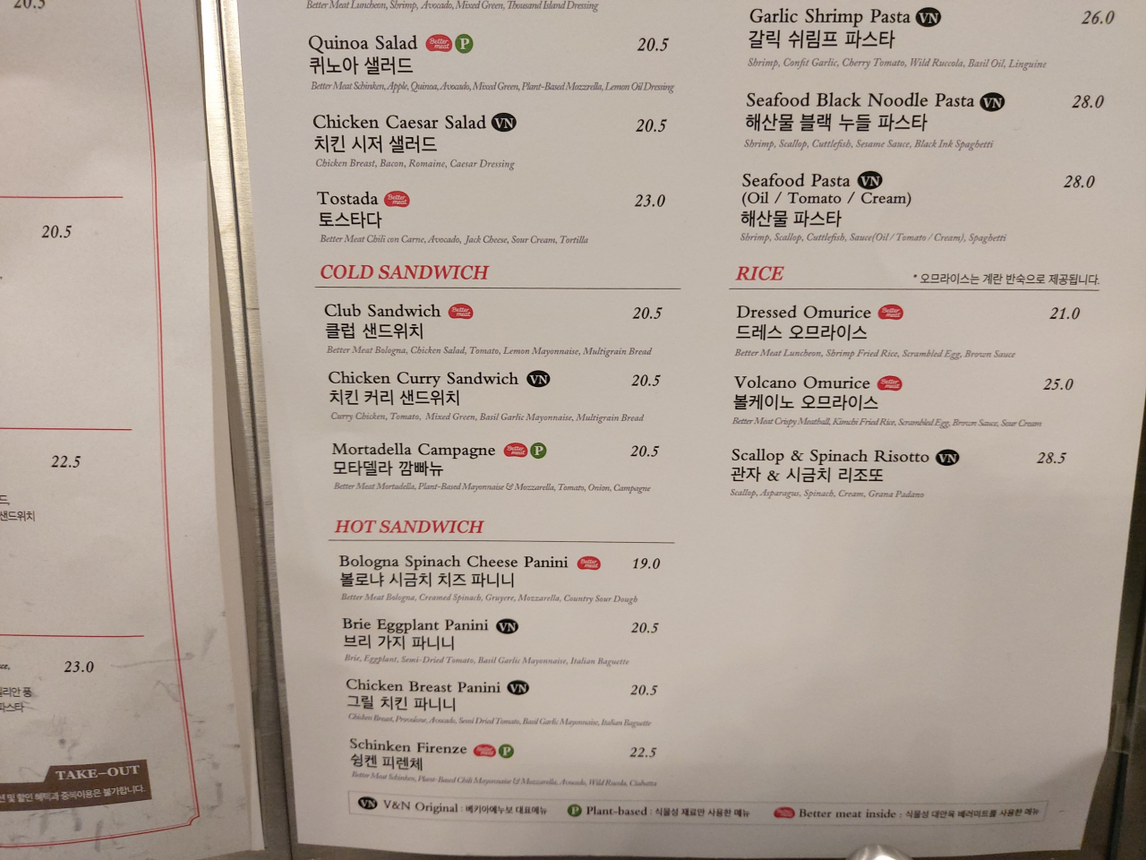 ‘더 베러 베키아에누보’는 ▷기존 양식 메뉴(V&N original menu) ▷Plant-Based(식물성 재료만 사용한 메뉴) ▷Better meat inside(식물성 대안육 베러미트를 사용한 메뉴)를 구분해 메뉴판에 표시했다. 김희량 기자