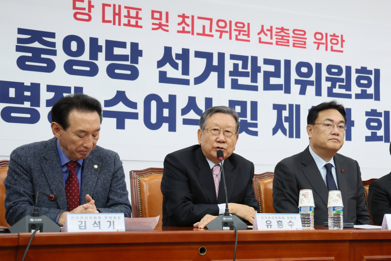유흥수 국민의힘 중앙당 선거관리위원장(가운데)이 지난달 29일 오전 국회에서 열린 당 대표 및 최고위원 선출을 위한 중앙당 선거관리위원회 임명장 수여식 및 제1차 회의에서 인사말을 하고 있다. [연합]