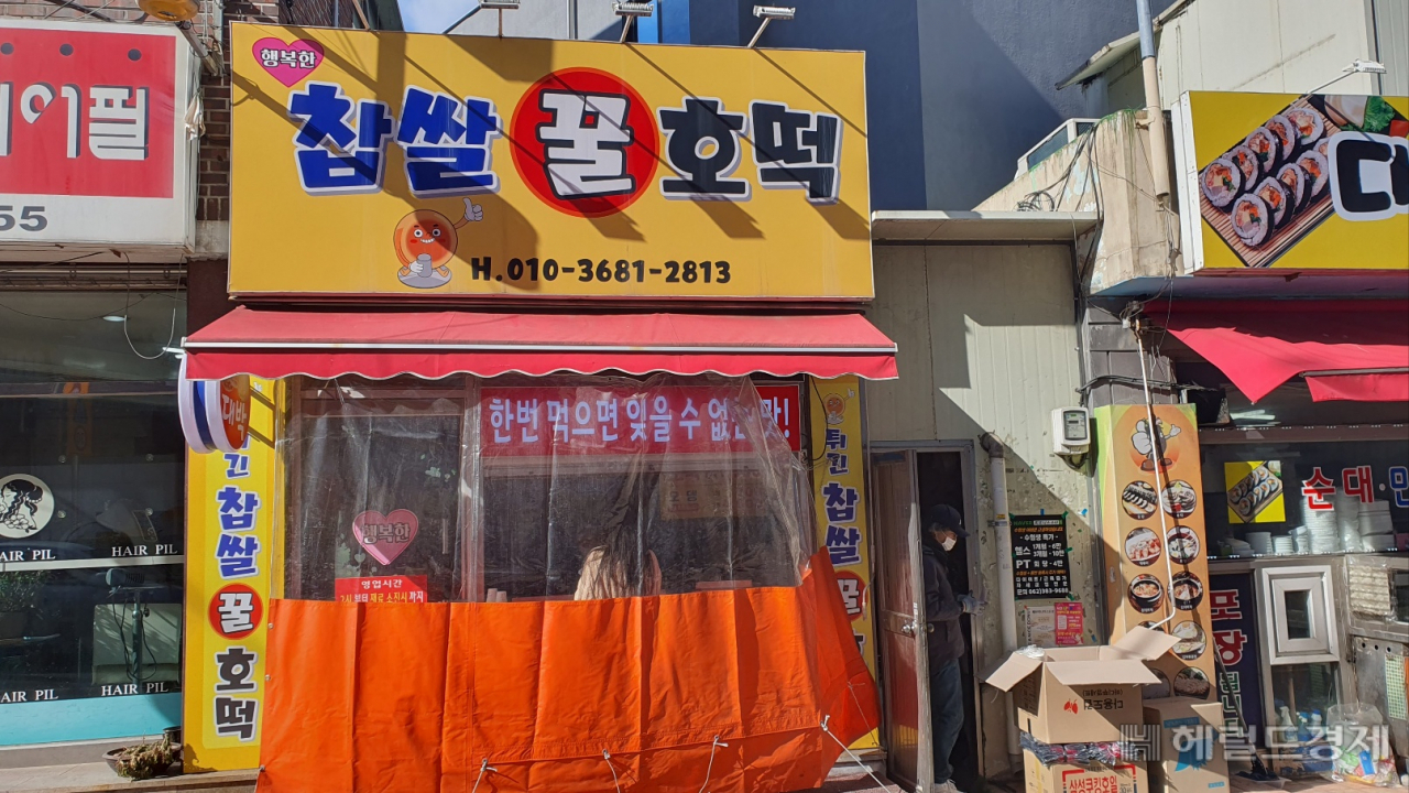광주 화정동에 문을 연 행복한 호떡은 폐지노인, 택배기사, 임산부 등에게 이웃의정을 나누고 있다.