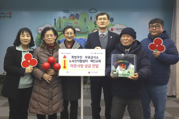 15년째 기부를 이어오고 있는 인천 쪽방촌 주민들이 지난 26일 254만원을 사랑의열매에 전달했다.[사랑의열매 제공]